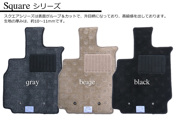 店長おすすめ フロアマット カーマット エルグランド E52 E52系 平成22年8月 スクエアシリーズ格安マットなら Rs通販 送料無料 ヒーの通販はau Pay マーケット カーマット フロアマット専門店r S