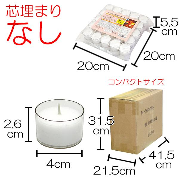 ティーライトキャンドル クリアカップ 燃焼 約6時間 500個 ティーキャンドル ろうそく ロウソク ローソク おしゃれ ウェディング 仏壇の通販はau Pay マーケット セレクトshopぶるーまん