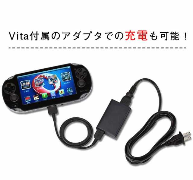 PS Vita 充電ケーブル　ビータ　充電器
