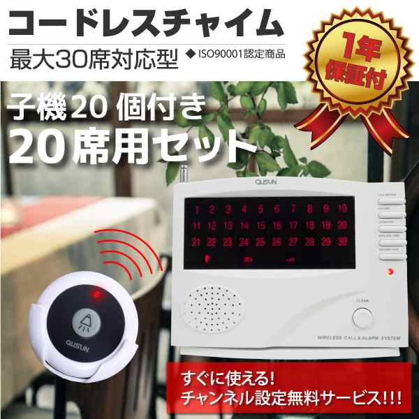 コードレスチャイム ワイヤレスチャイム 最大登録 30ch 送信機個 呼び鈴 押しボタン式 呼び出しチャイム 9の通販はau Pay マーケット Ggbank コードレスチャイム ワイヤレスチャイム 最大登録 30ch 送信機個 呼び鈴 押しボタン式 呼び出しチャイム 9の通販はau Pay マーケット Ggbank