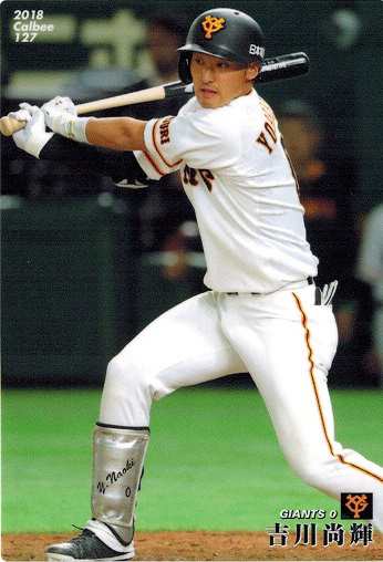 2018プロ野球チップス 第2弾 127 吉川尚輝（巨人) レギュラー