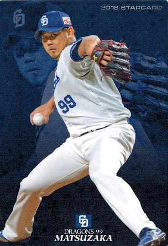 2018プロ野球チップス 第2弾 S-46 松坂大輔（中日) スターカードの