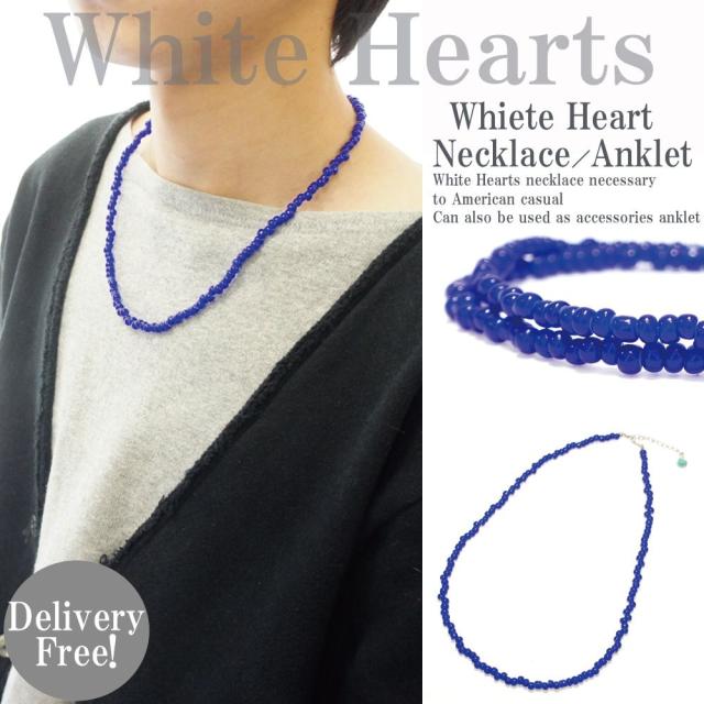 ネックレス メンズ メンズネックレス アンクレット メンズ ホワイトハーツネックレス アンクレットターコイズ ブルー 即納の通販はau Pay マーケット Over Rag