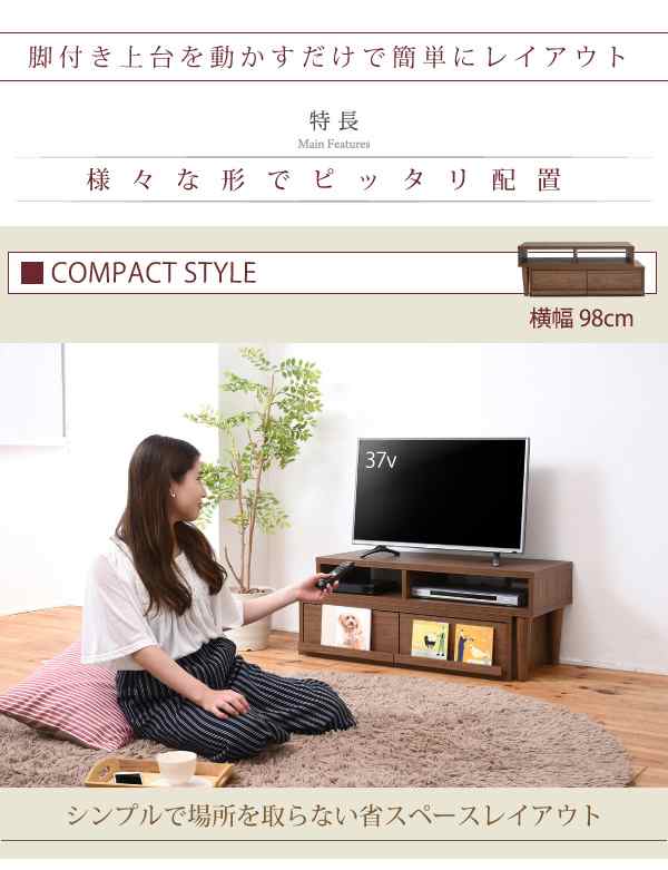 ローボード テレビ台 テレビボード テレビラック 伸縮 テレビ台