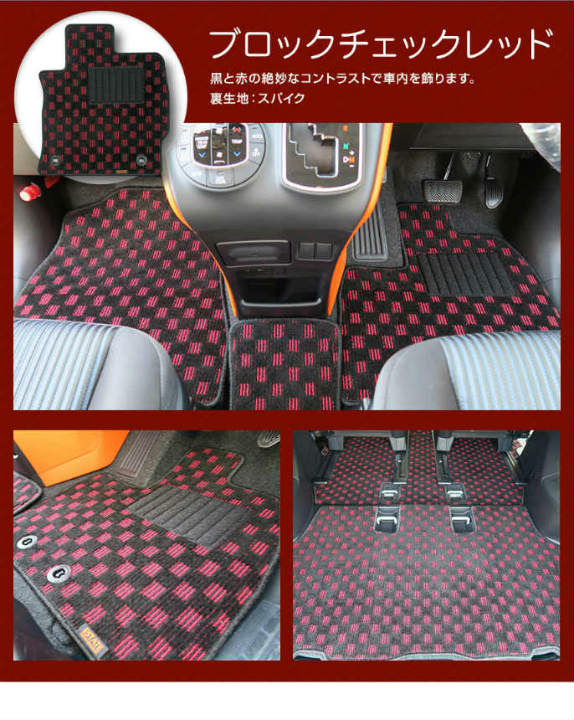【最安値に挑戦】【フロアマット】ムーヴ専用フロアマット/ダイハツ/純正タイプ/L175S/L185S/キューブチェッカー_4