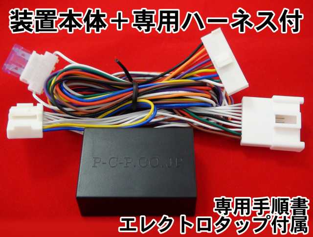 ドアミラー 自動格納装置 フリード ハイブリッド Gb3 Gp3系 08 5 専用パッケージ Hn01 029 Type A キーレス連動 の通販はau Pay マーケット パーソナルcarパーツ