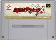 【送料無料】【中古】SFC スーパーファミコン 悪魔城ドラキュラXX