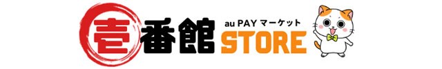 壱番館STORE au PAY マーケット店