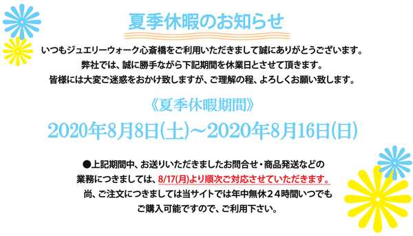 ジュエリーウォーク心斎橋のネットショッピング 通販はau Pay マーケット