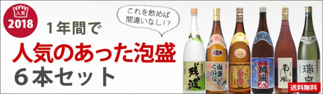 送料無料] 泡盛 紙パック×12本セット [泡盛セット 飲み比べ / 残波 菊之露 南風 八重泉 琉球 島風 瑞泉 翔 古里 瑞穂 海人]の通販はau  PAY マーケット - 泡盛倶楽部