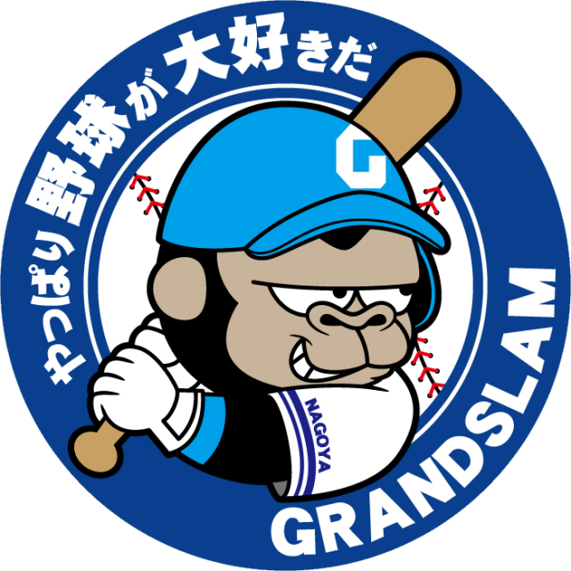 お店のカテゴリ 野球用品グランドスラムのネットショッピング 通販はau Pay マーケット