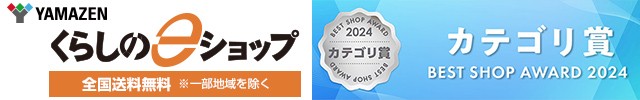 くらしのeショップ