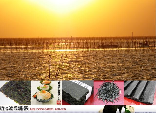 はっとり海苔のネットショッピング・通販はau PAY マーケット