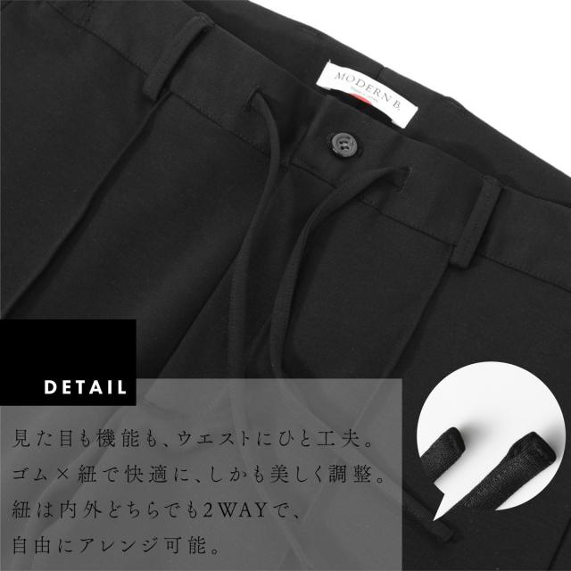 モダンブルー MODERN B. イージースラックス メンズの通販はau PAY