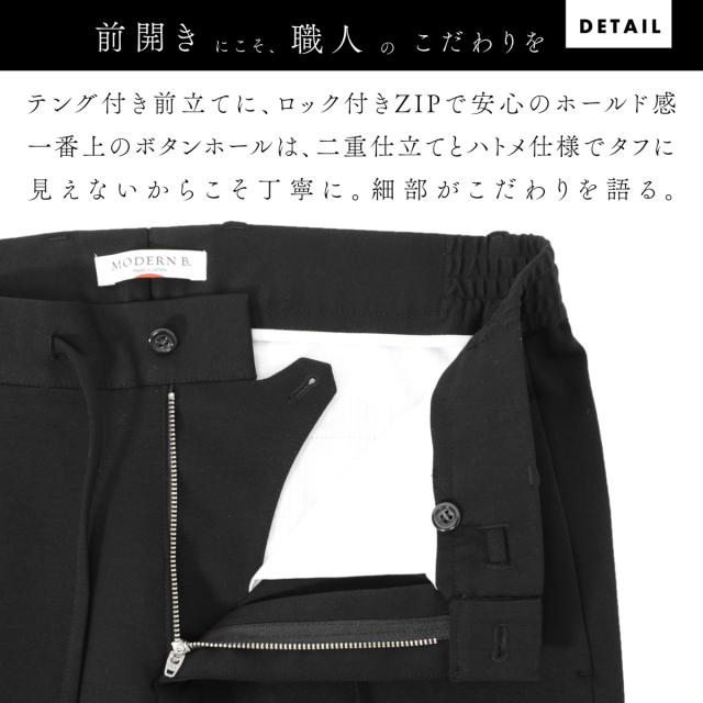 モダンブルー MODERN B. イージースラックス メンズの通販はau PAY