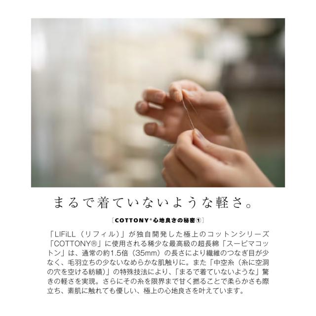 リフィル LIFiLL スウェットシャツ メンズ レディース COTTONY BASIC SWEAT コットニー 裏毛 プルオーバー 【国内正規品】_2