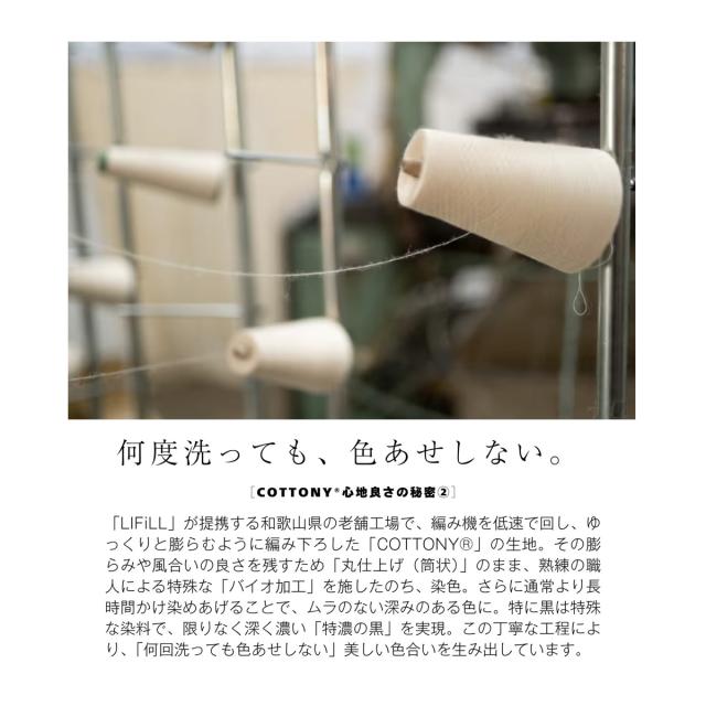リフィル LIFiLL スウェットシャツ メンズ レディース COTTONY BASIC SWEAT コットニー 裏毛 プルオーバー 【国内正規品】_3