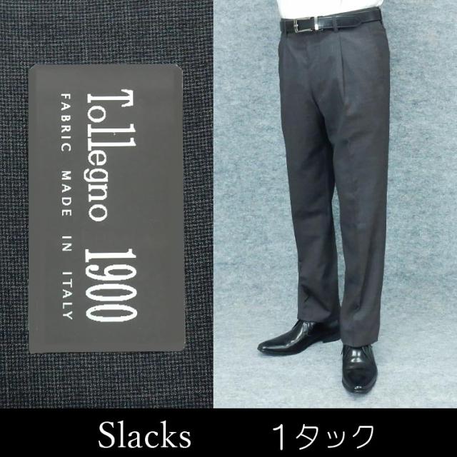 春夏 ワンタック「すっきり」スラックス イタリー製生地 [Tollegno] 濃グレー/無地調マイクロチェック 82cm-100cm 送料無料 BA3541-1