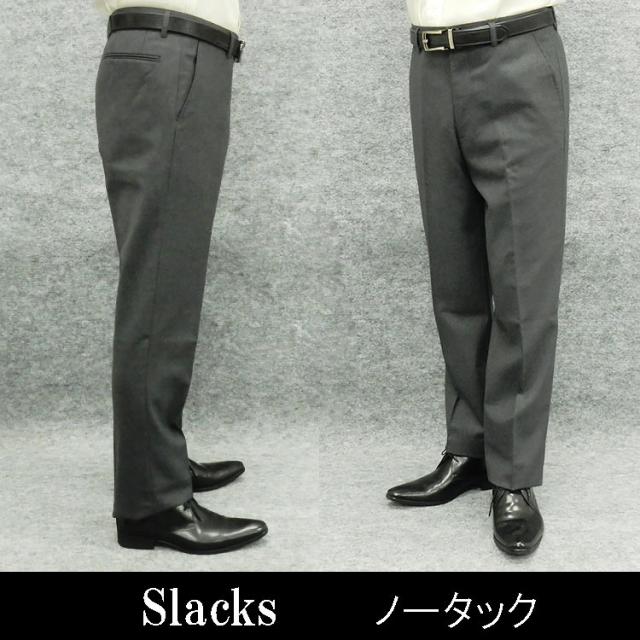 秋冬 ノータック「すっきり」スラックス 日本製 グレー/無地 ビジネスパンツ