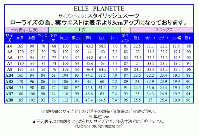通年 [ELLE PLANETE] エルプラネット スタイリッシュ2釦シングル