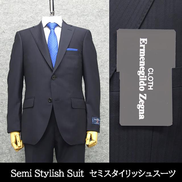 春夏〜通年物 濃紺/ストライプ [Ermenegildo Zegna] ゼニア TRAVELLER使用 セミスタイリッシュ2釦スーツ [AB体][BB体] EZ8612-13