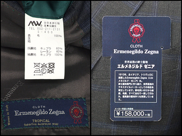 春夏物 濃グレー大格子 [Ermenegildo Zegna] ゼニア TROPICAL使用
