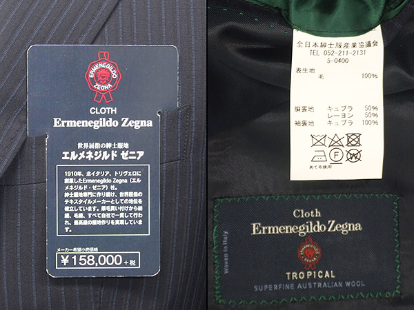 春夏物 紺/縞 [Ermenegildo Zegna] ゼニア TROPICAL使用 トレンド