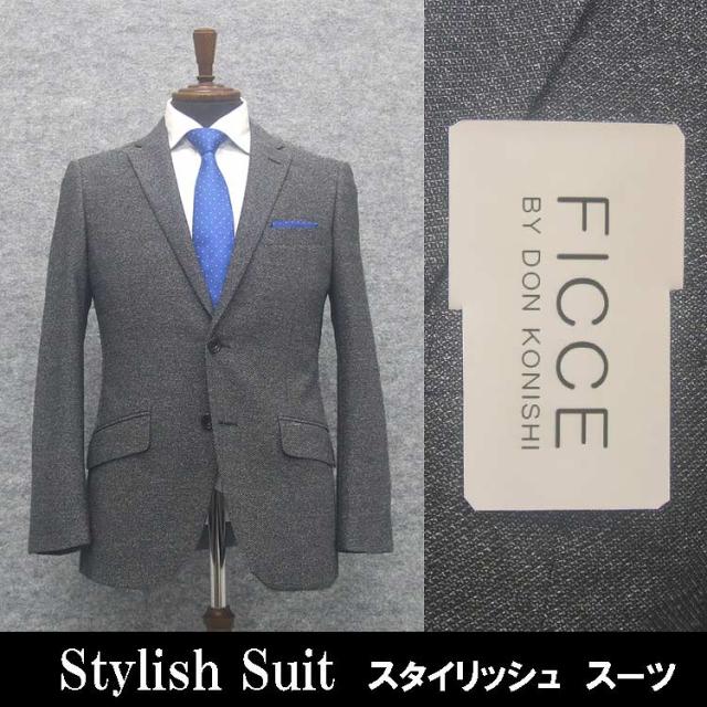 秋冬物 [FICCE]BY DON KONISHI ジャージー素材 グレー/格子 スタイリッシュ２釦シングルスーツ FC4001