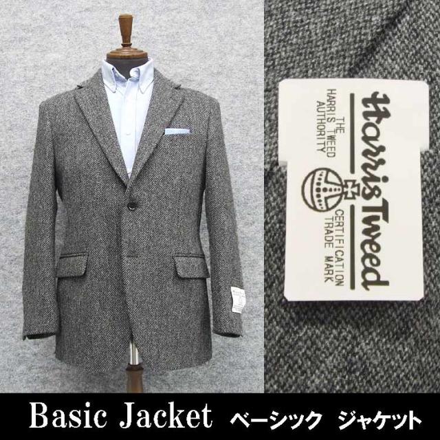 英国生地　[Harris Tweed]ハリスツイード　ベーシックジャケット　[AB体][BB体]　グレー系オートミール　シングル2釦　秋冬物　HT5212-18
