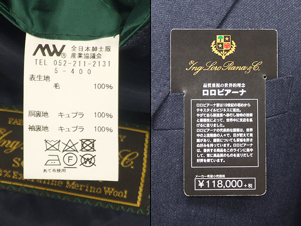 秋冬物 [ロロピアーナ] トレンドスタイル2釦スーツ 紺系/無地