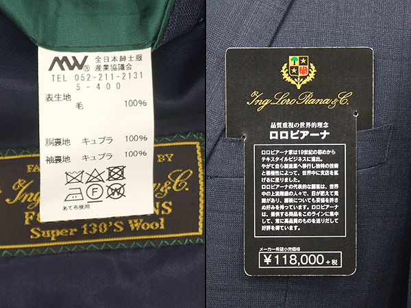 秋冬物 [ロロピアーナ] Super130s生地使用 スタイリッシュ2釦スーツ 藍