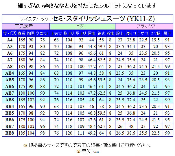 秋冬物 コーデュロイ セミスタイリッシュ2釦スーツ オリーブ/深緑