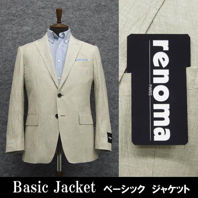[renoma] レノマPARIS 春夏物 ベーシック2釦シングルジャケット 薄ベージュ［AB体]［BB体] REJ0402-52