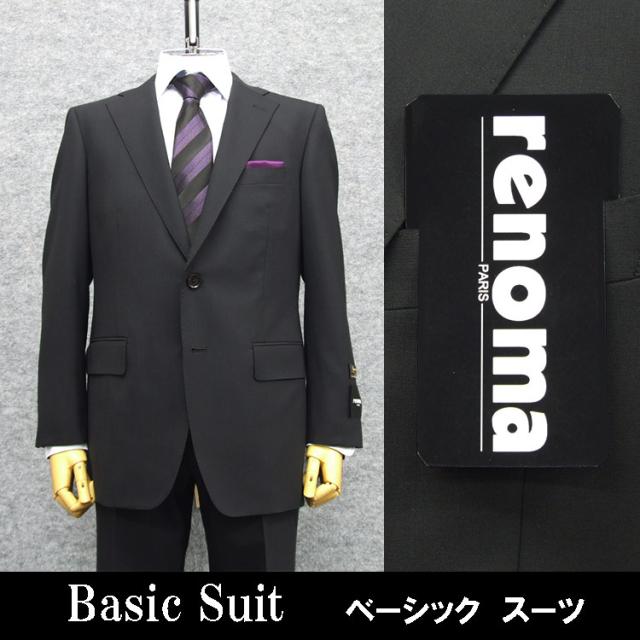 [renoma] レノマPARIS 春夏物 Super100s生地使用 ベーシック2釦シングルスーツ 黒/無地 [AB体][BB体] REP1013-09