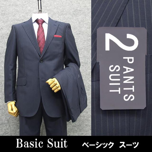 春夏物 ２パンツ ベーシック２釦スーツ 尾州生地 紺/ストライプ メンズスーツ [A体] RG7112B
