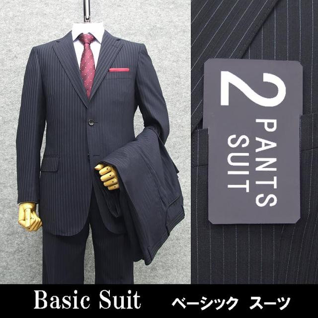 春夏物 ２パンツ ベーシック２釦スーツ 紺/ストライプ メンズスーツ [A体] RG7117B
