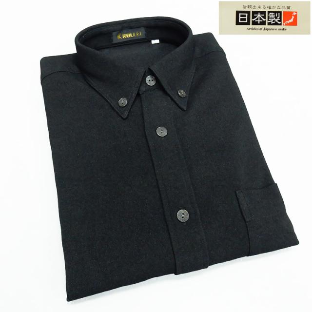 アダルトカジュアルシャツ [ROLLEI] 日本製 長袖 黒 無地 ボタンダウン 秋冬物 ROL34356-3