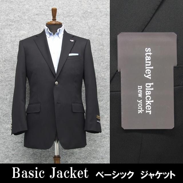 秋冬物　紺ブレ　[STANLEY BLACKER] Super100s WOOL使用　ベーシック３釦段返りジャケット　濃紺　メンズ　SBK5016-88