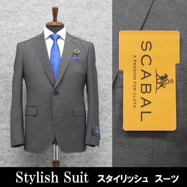春夏物 [Scabal] スキャバル スタイリッシュ2釦シングルスーツ グレー/無地 日本製 [A体][AB体] SCB-S54