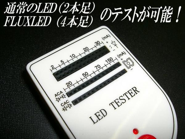 自作LED電球＆工作点灯チェック用LEDテスターの通販はau PAY マーケット - ティナイラ