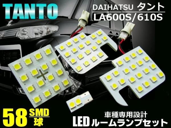 ダイハツ タント タントカスタム La600s 610s専用 白色ホワイト 5050チップsmd Ledルームランプの通販はau Pay マーケット ティナイラ