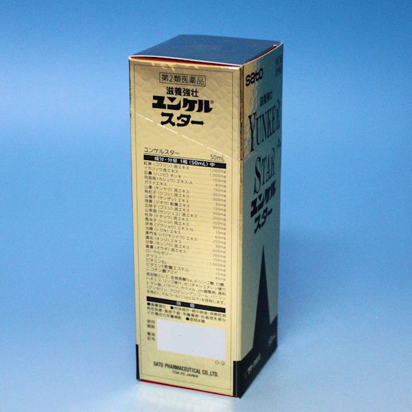 第2類医薬品 ユンケルスター ５０ｍｌ ミニドリンク剤 佐藤製薬の通販はau Pay マーケット ドラッグ キューキュ