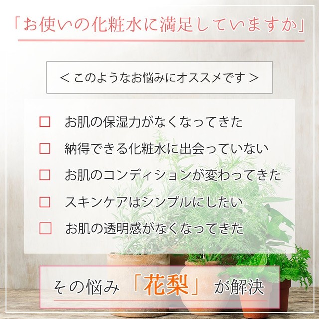 公式 花梨の化粧水 ご自宅用 3本セット 送料無料 30代 40代 おすすめ化粧水 乾燥肌 敏感肌の保湿対策に オールインワン化粧水 プの通販はau Pay マーケット 花梨の化粧水 専門店