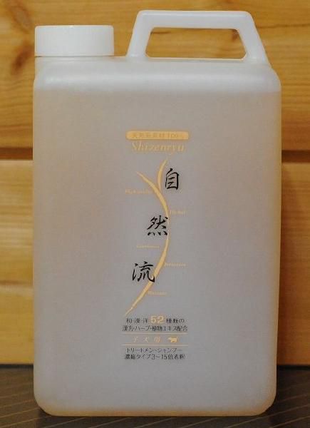 自然流シャンプー子犬用2000ml