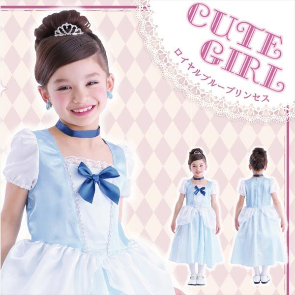 子供 衣装 コスチューム シンデレラ風 ドレス ワンピース 女の子 子供用 眠れる森の美女 ロイヤルブループリンセス 1 の通販はwowma パーティーパラダイス Partyparadise