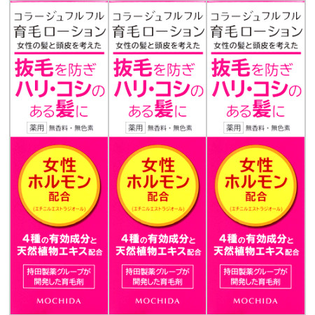 持田ヘルスケア コラージュフルフル 育毛ローション 120mL 【3本セット】【お取り寄せ】(4987767660660-3)