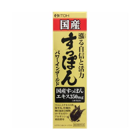 井藤漢方薬 国産すっぽんパワーインゴールド 50mL 【10本セット】【お取り寄せ】(4987645498286-10)