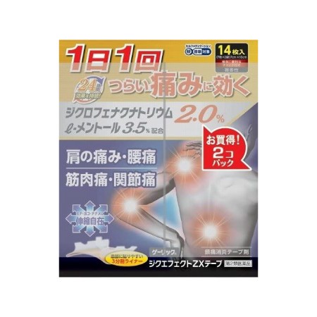 【第2類医薬品】ジクエフェクトZXテープ 14枚×2 【4個セット】【お取り寄せ】※セルフメディケーション税制対象商品(4987475118040-4)の通販は