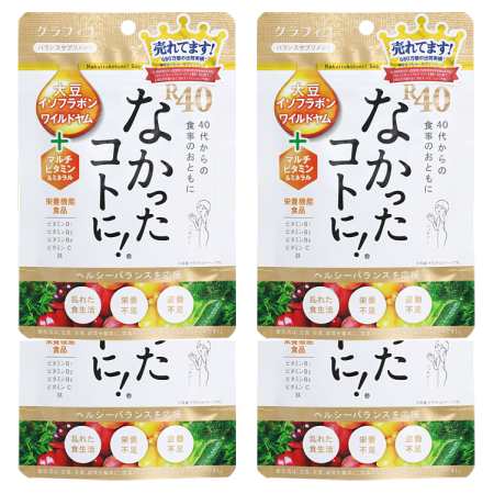 グラフィコ 【4個セット】なかったコトに！Ｒ４０ ＶＭ120粒【メール便】(4571169854910-4)の通販は