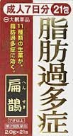 【第2類医薬品】扁鵲 2g×21包　【5個セット】【お取り寄せ】(4987117670448-5)